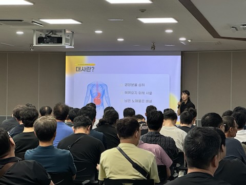 산업체 안전보건교육